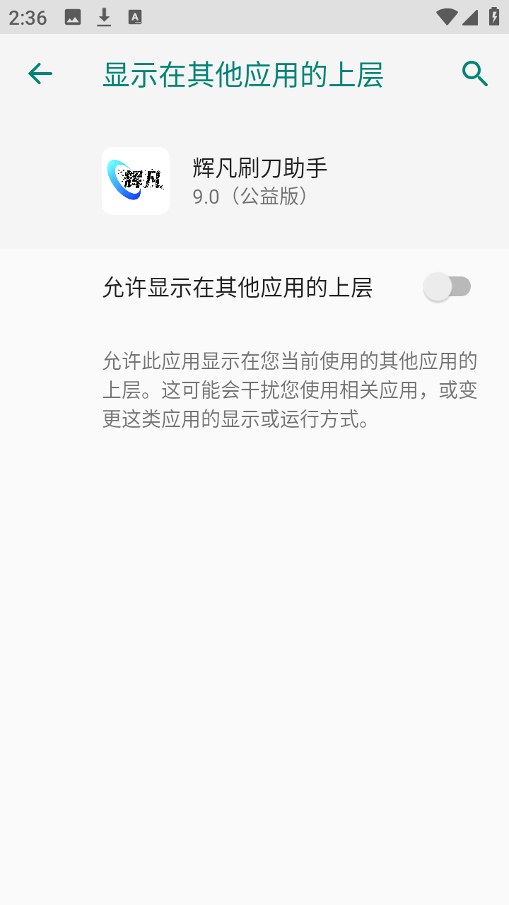 �Է�ˢ������2026�ٷ����°汾v9.0 �ֻ����ͼ2