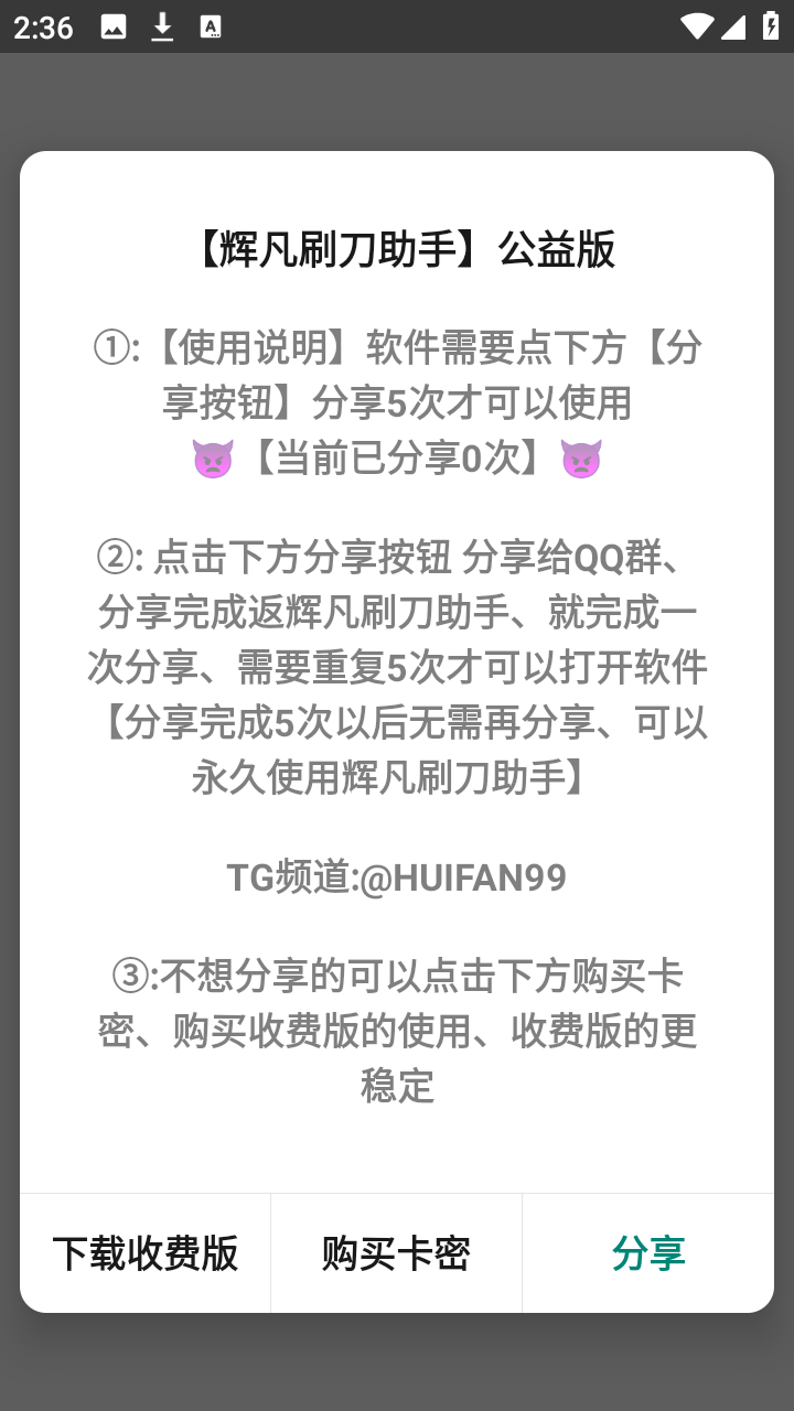 �Է�ˢ������2026�ٷ����°汾v9.0 �ֻ����ͼ0