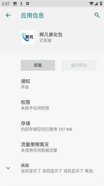 �Է�ˢ������2026�ٷ����°汾v9.0 �ֻ����ͼ3