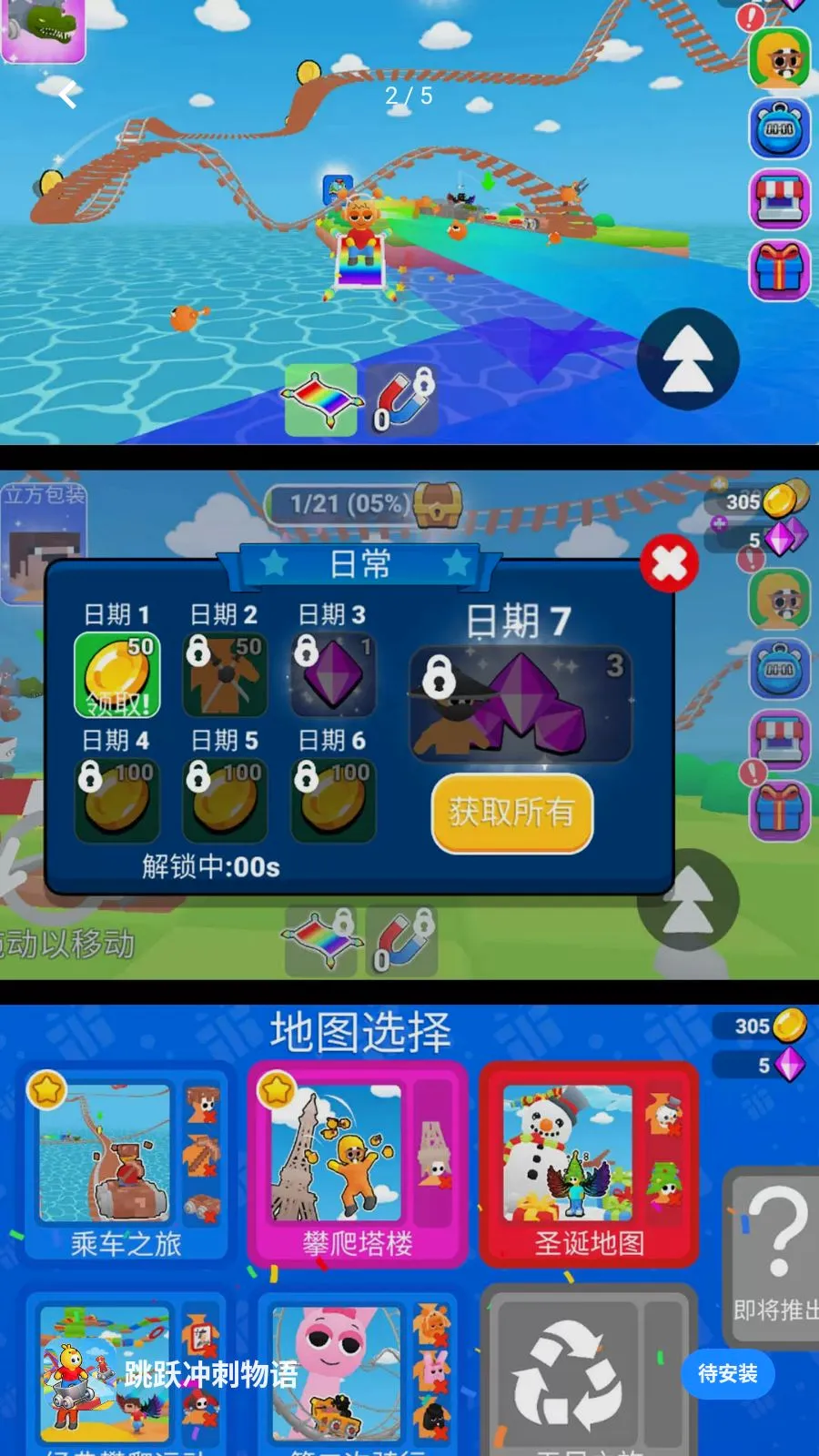 ��Ծ�������(�߿������ܿ���Ϸ)v300.1.0 ��Ѱ��ͼ1