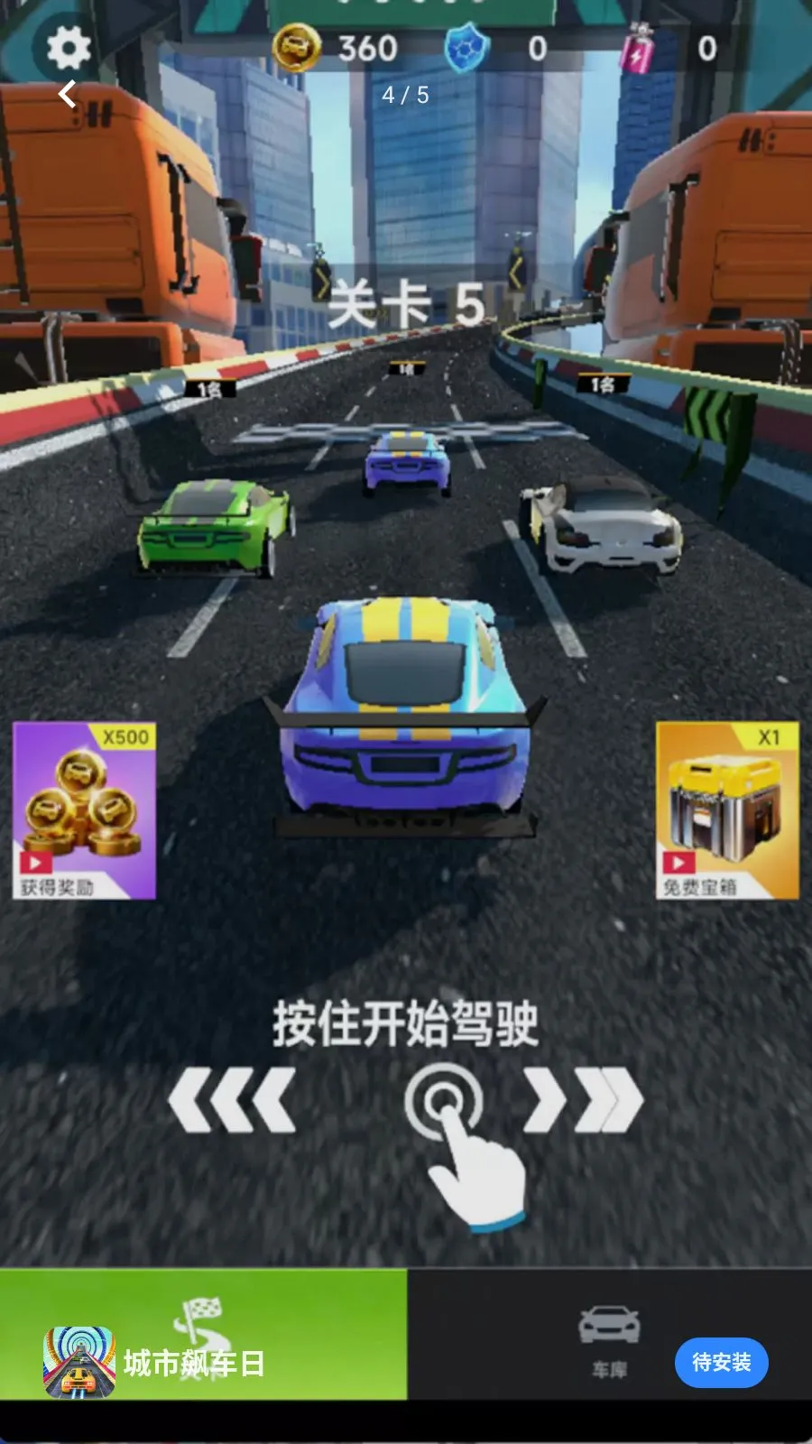 ����쭳���(������Ϸ����)v300.1.0 ��׿���ͼ3
