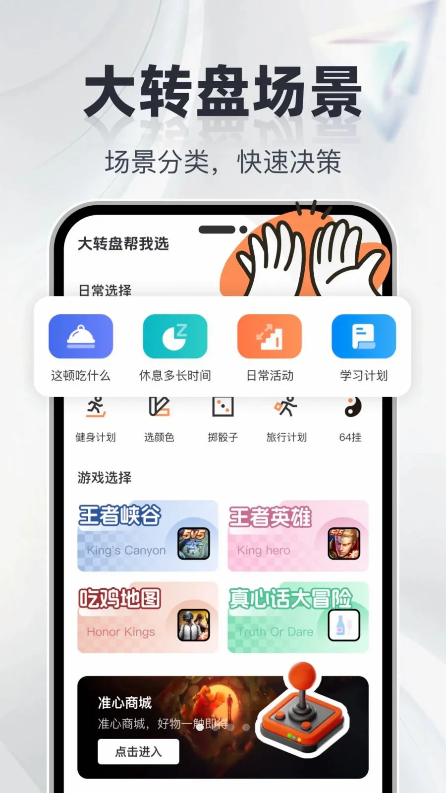 ��ת�̾���ѡ(���߹滮����)v1.0.0 �ֻ����ͼ0