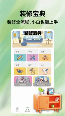��װһ��ͨ(��װ����ƽ̨)v1.0.5 ��Ѱ��ͼ0