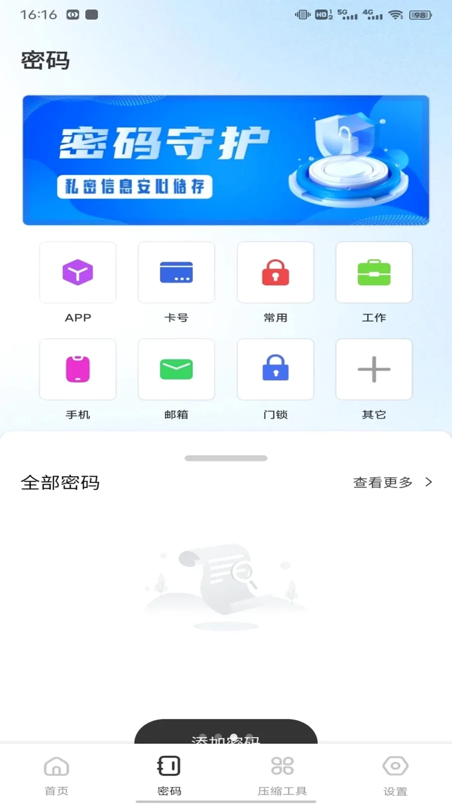 ��ӰWiFii��׿���ֻ���v1.0.3 ��Ѱ��ͼ2