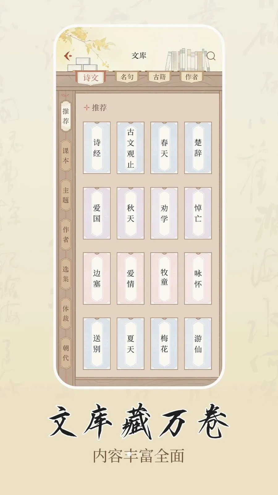 ʫѧ(��ʫ��ѧϰƽ̨)v1.0.1 �ֻ����ͼ1
