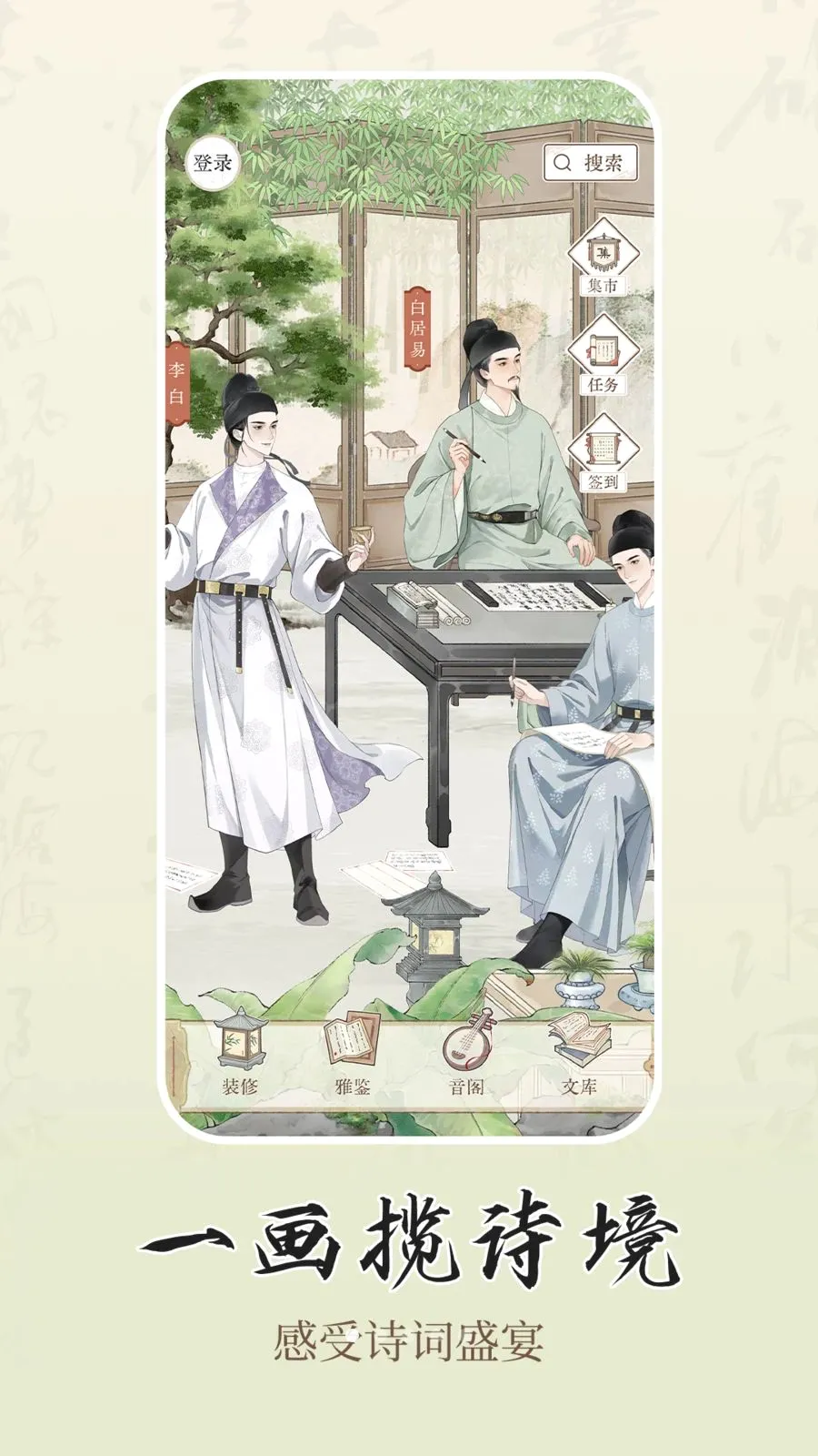 ʫѧ(��ʫ��ѧϰƽ̨)v1.0.1 �ֻ����ͼ0