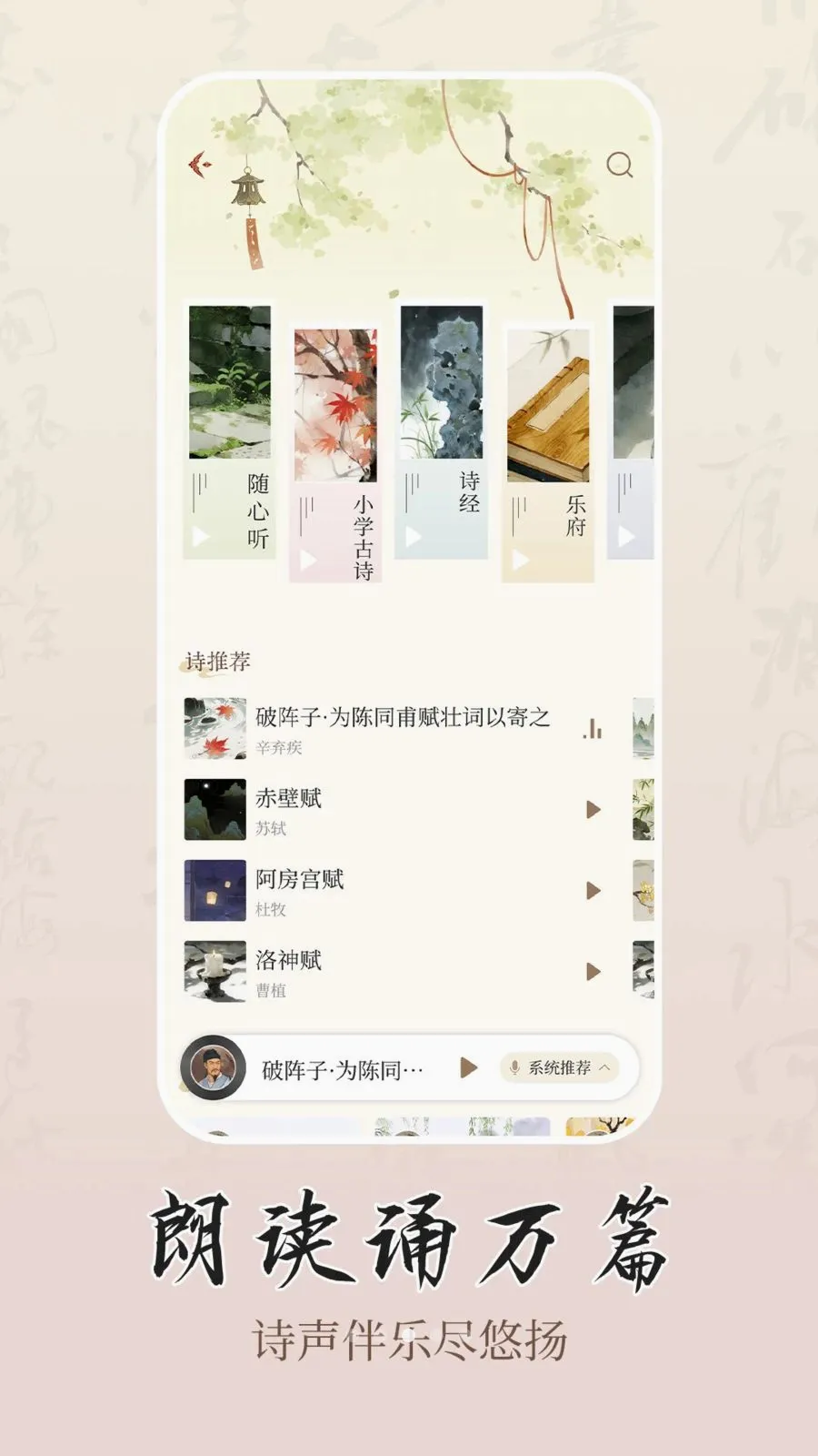 ʫѧ(��ʫ��ѧϰƽ̨)v1.0.1 �ֻ����ͼ2
