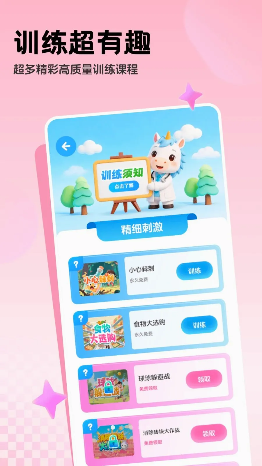 �������ϵͳ(����ѵ������)v1.0.2 �ٷ������ͼ0