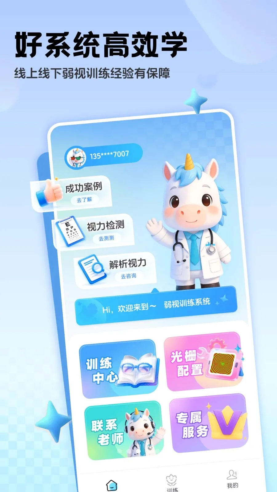 �������ϵͳ(����ѵ������)v1.0.2 �ٷ������ͼ2
