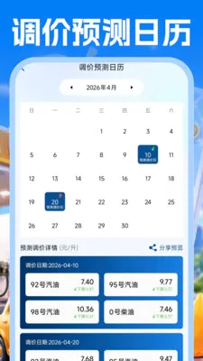 �����Żݲ��(�����ͼ۲�ѯ����)v1.0.1 �ٷ������ͼ1