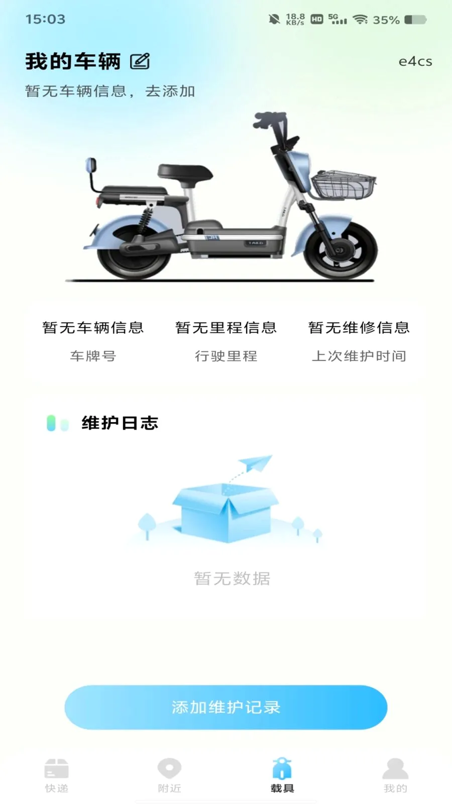 ����������߲鰲׿���ֻ���v1.0.0 ��׿���ͼ2