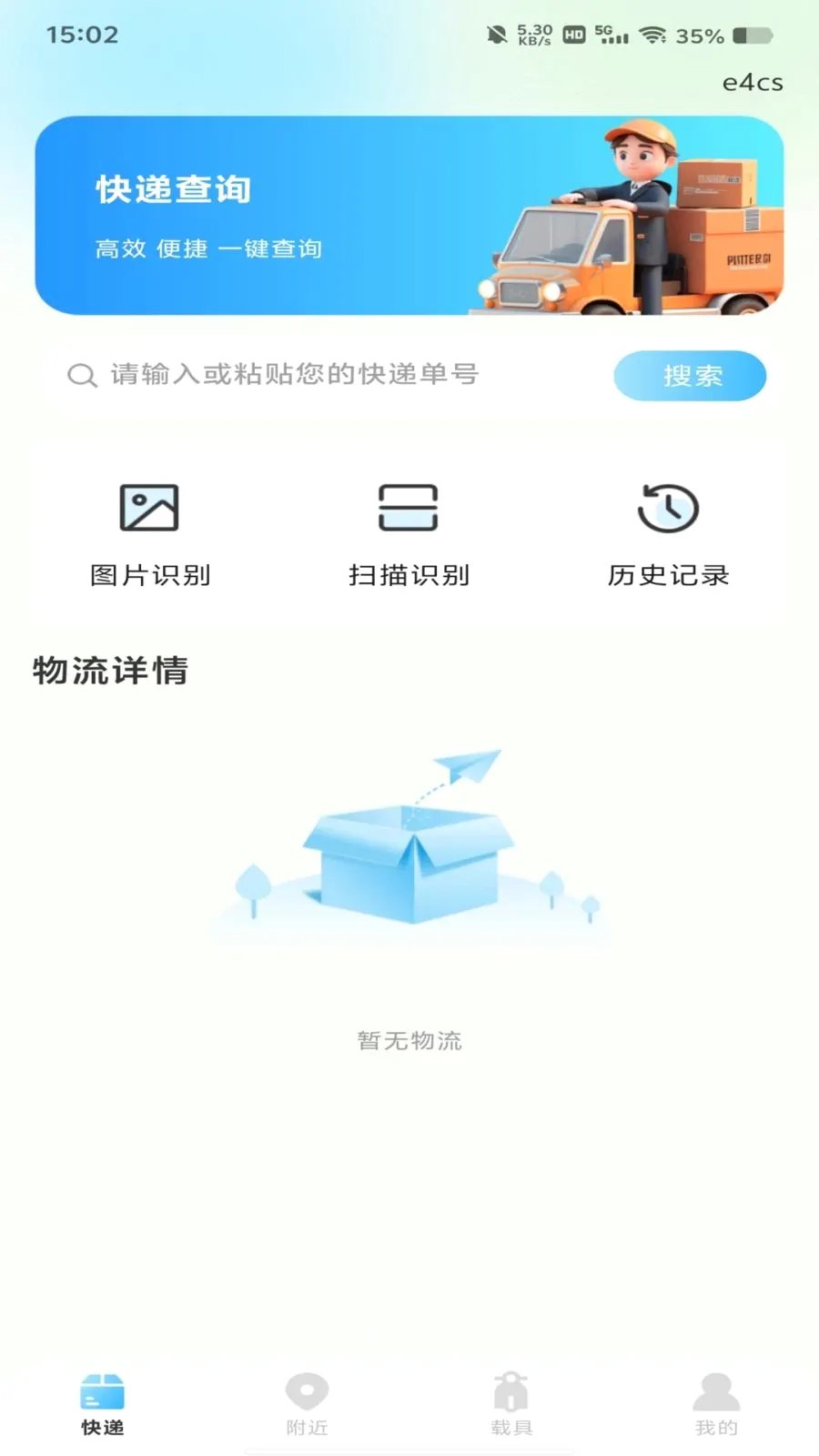 ����������߲鰲׿���ֻ���v1.0.0 ��׿���ͼ0
