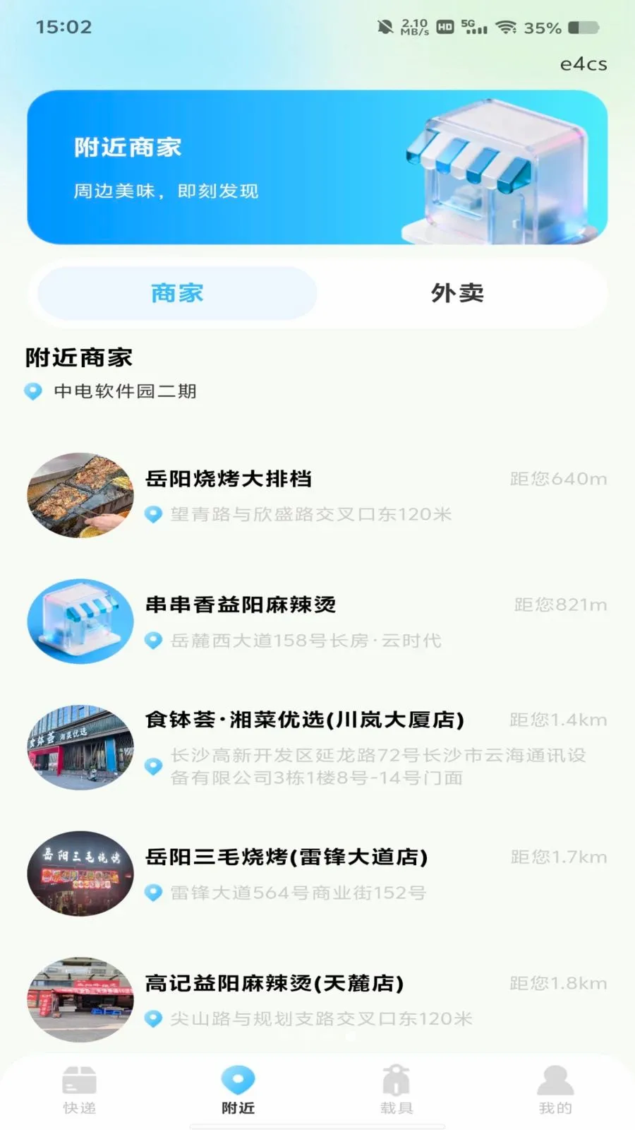����������߲鰲׿���ֻ���v1.0.0 ��׿���ͼ3