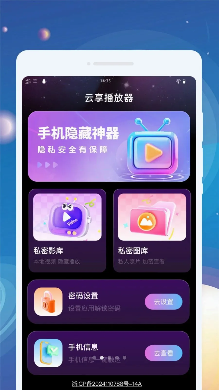 ����������(��Ƶ������)v1.0.0 ��׿���ͼ1