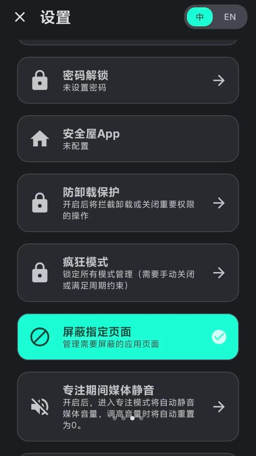 Lock the Talk��������2026�ٷ����°汾v1.74.6 ��Ѱ��ͼ2