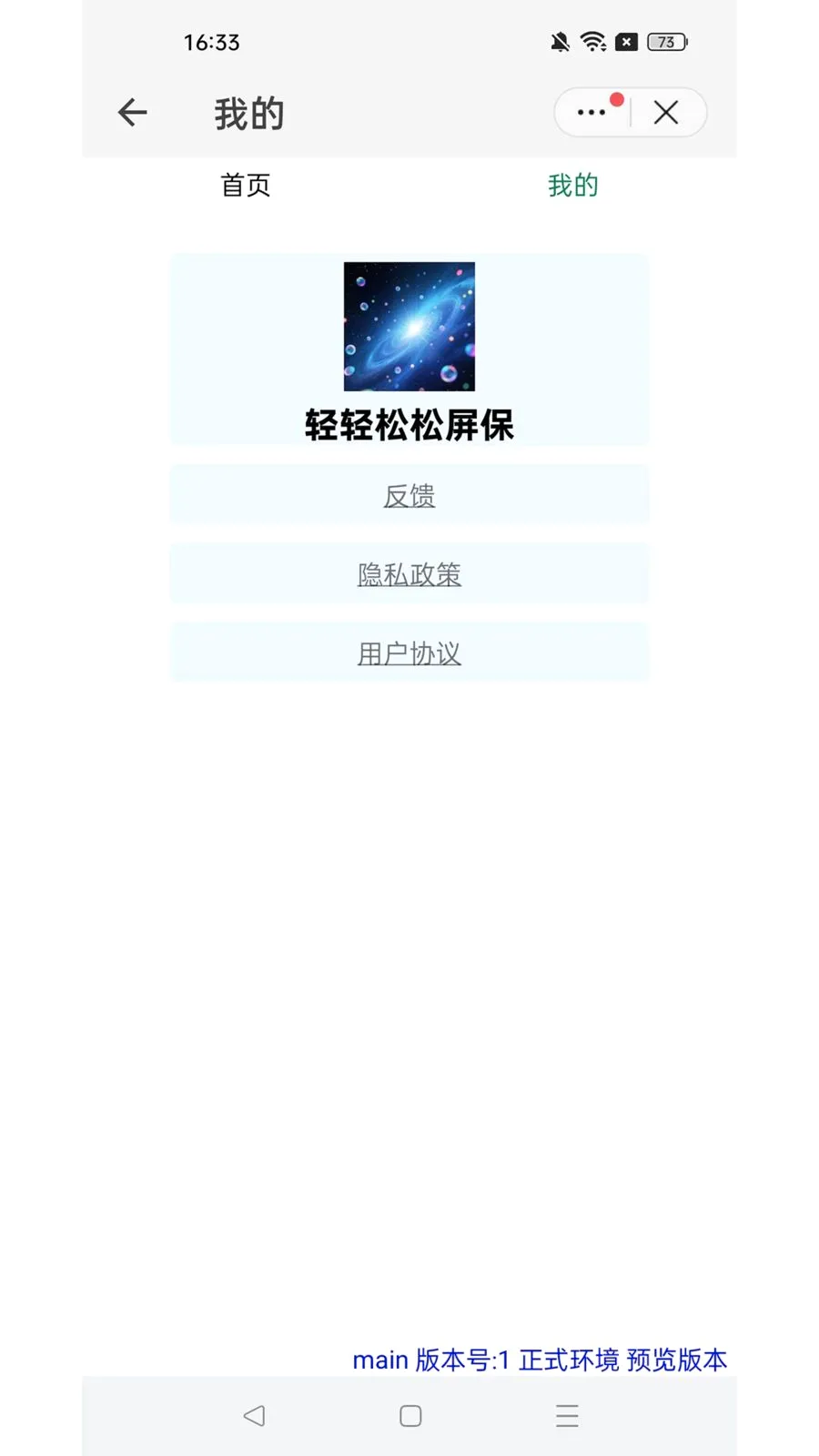 ������������(������������)v1.0.6 ��׿���ͼ2