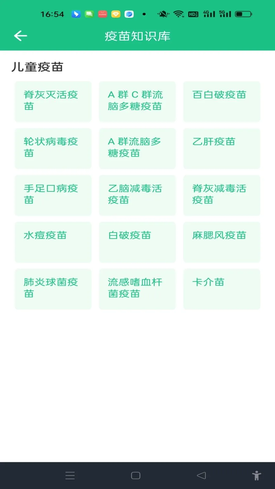 ���������¼(�����������)v1.0.0 ��׿���ͼ3