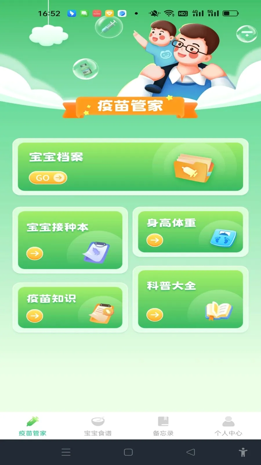 ���������¼(�����������)v1.0.0 ��׿���ͼ0