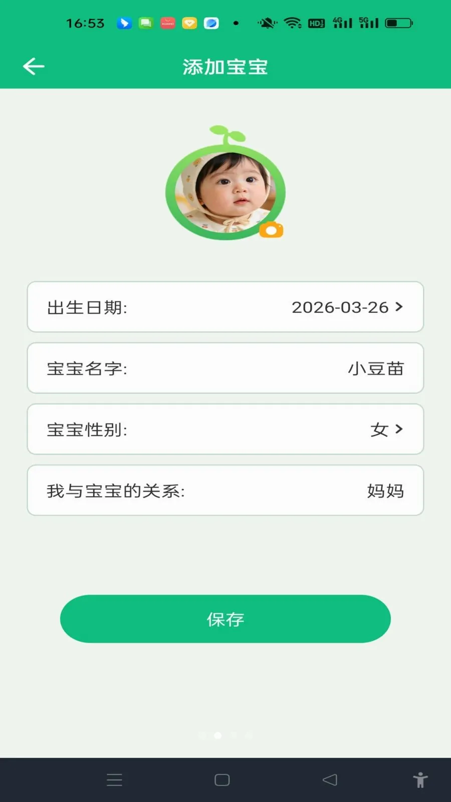 ���������¼(�����������)v1.0.0 ��׿���ͼ1