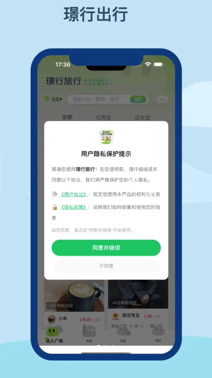 �Z������2026�ٷ����°汾v1.0.0 ��Ѱ��ͼ0