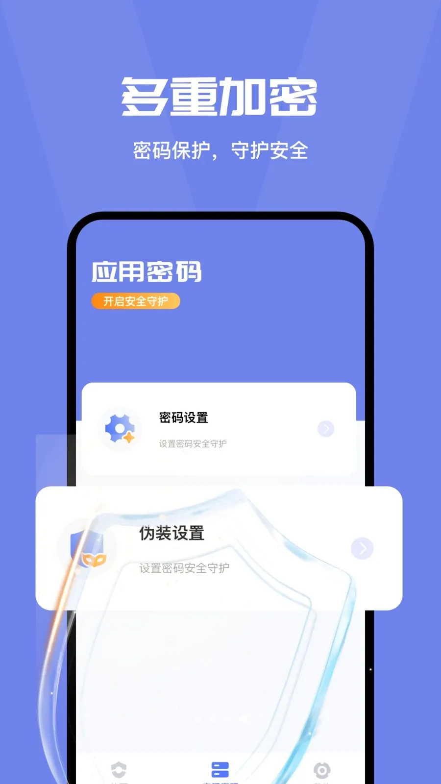 ���밲ȫ�ػ��ܼ�(�����������)v4.0 ��׿���ͼ3