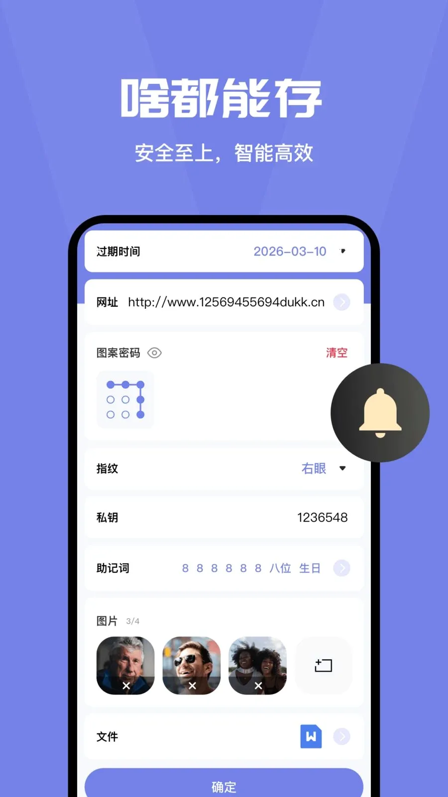 ���밲ȫ�ػ��ܼ�(�����������)v4.0 ��׿���ͼ2