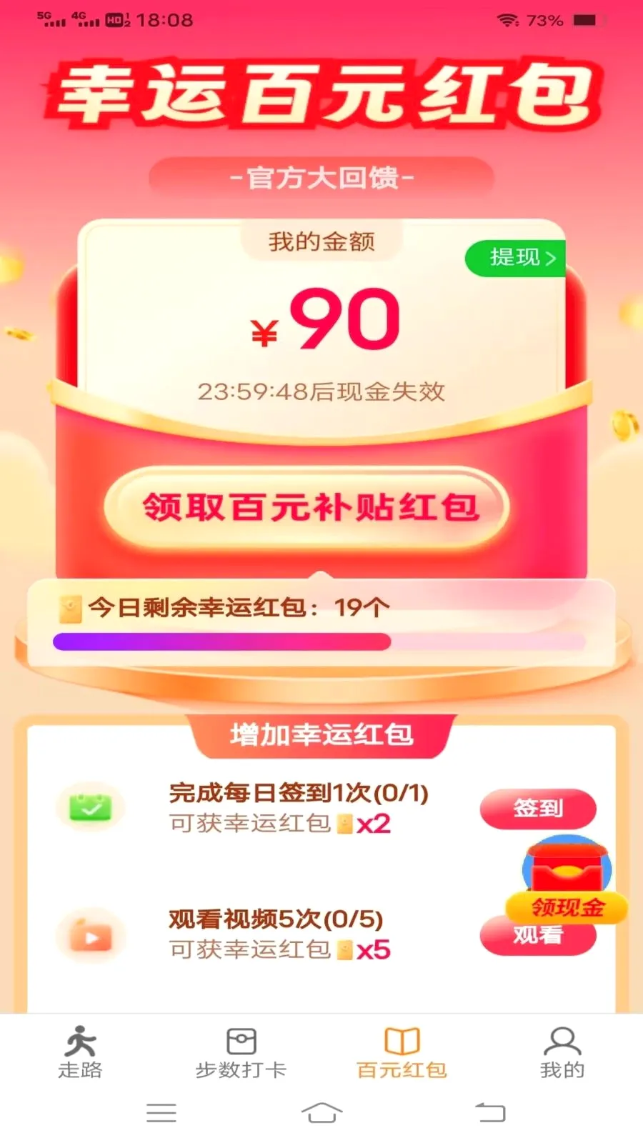 ���������(��·������Ӧ��)v6.8.3.3 �ٷ������ͼ2