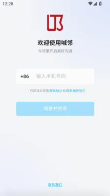 ����(�����罻ƽ̨)v1.0.13 ��׿���ͼ1
