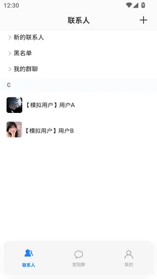 ����(�����罻ƽ̨)v1.0.13 ��׿���ͼ3