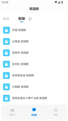 ����(�����罻ƽ̨)v1.0.13 ��׿���ͼ2
