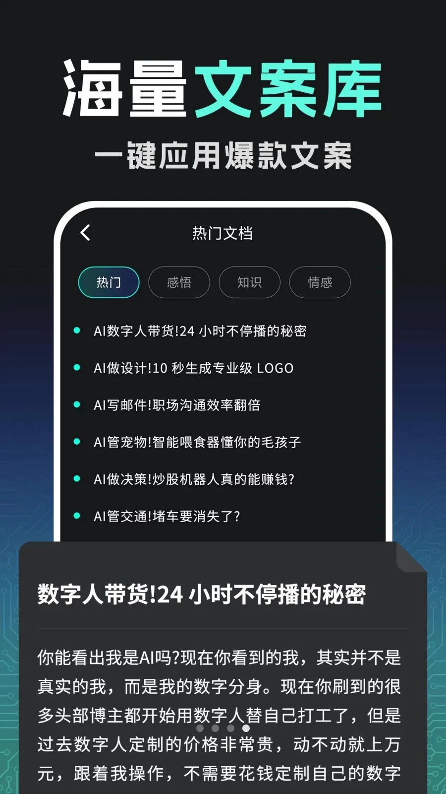 �ڲ�AI��Ƶ���ɴ�ʦ�����ֻ���v1.0.0 ��Ѱ��ͼ3