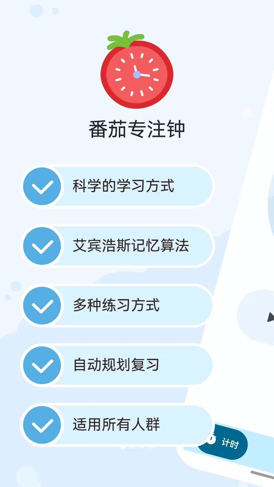 ������Tomato2026�ٷ����°汾v1.0.0 ��׿���ͼ0