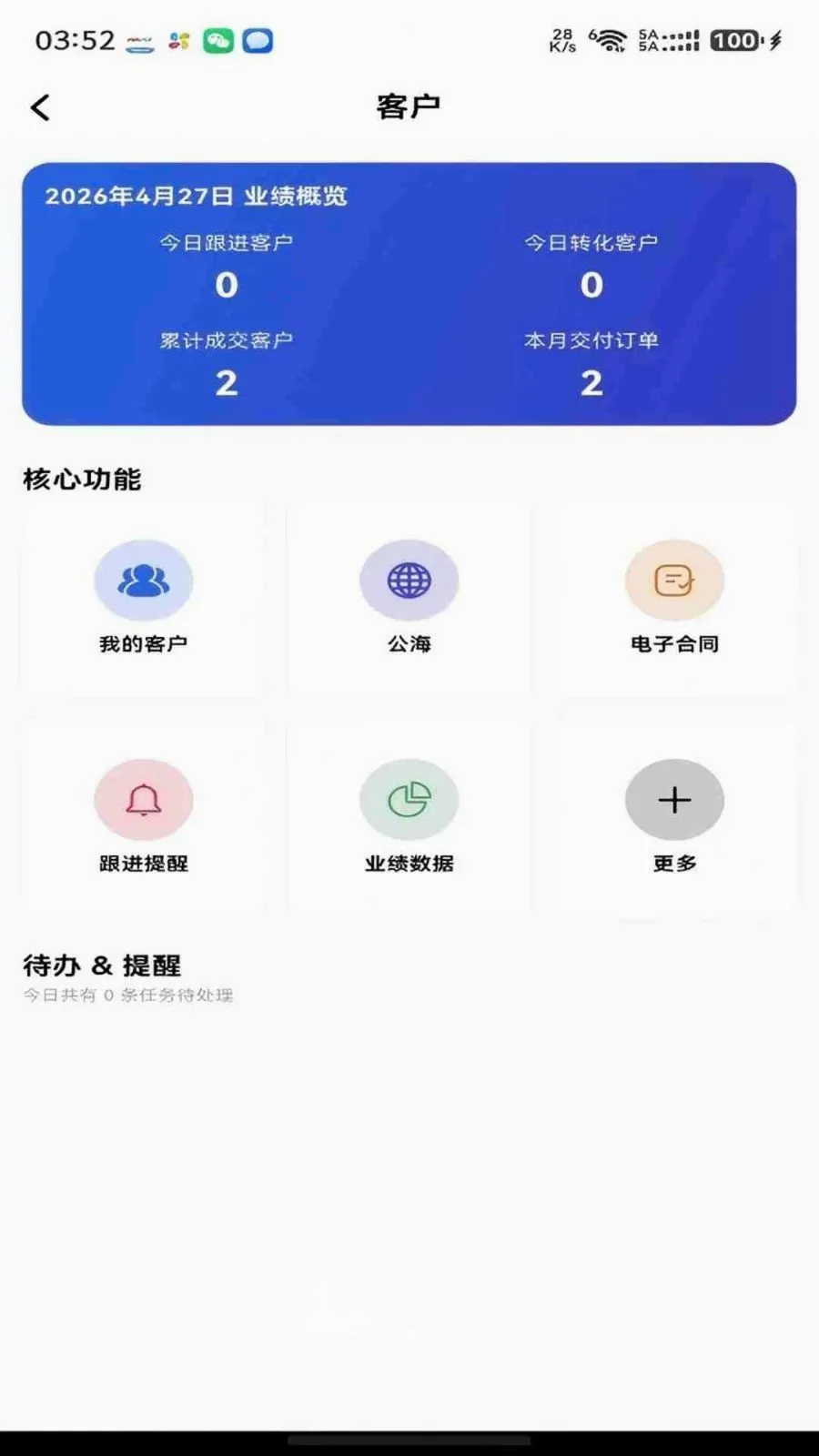 ���ǰ��ᳵ(�������۰칫ƽ̨)v1.0.8 ��Ѱ��ͼ1