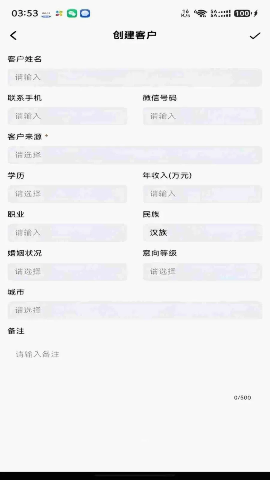 ���ǰ��ᳵ(�������۰칫ƽ̨)v1.0.8 ��Ѱ��ͼ2