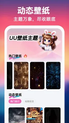 UU��ֽ����һ���������ֻ���v1.0.0 �ֻ����ͼ0
