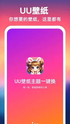 UU��ֽ����һ���������ֻ���v1.0.0 �ֻ����ͼ3