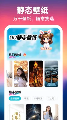 UU��ֽ����һ���������ֻ���v1.0.0 �ֻ����ͼ2