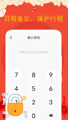 �ϻ�����(������APP)v5.4.2.1 �ٷ������ͼ2