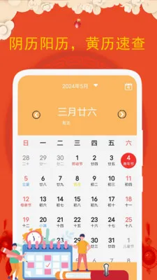 �ϻ�����(������APP)v5.4.2.1 �ٷ������ͼ0