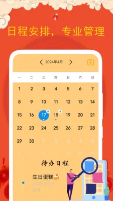 �ϻ�����(������APP)v5.4.2.1 �ٷ������ͼ1