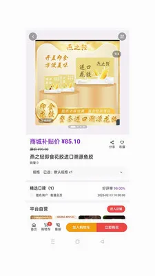 ��ӯ��ó(�ƶ��̳�Ӧ��)v1.0.49 �ٷ������ͼ3