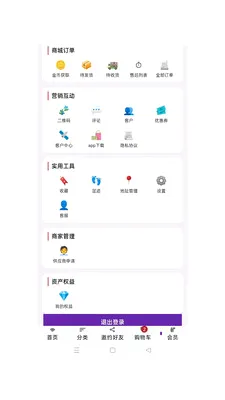 ��ӯ��ó(�ƶ��̳�Ӧ��)v1.0.49 �ٷ������ͼ0
