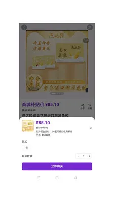 ��ӯ��ó(�ƶ��̳�Ӧ��)v1.0.49 �ٷ������ͼ1