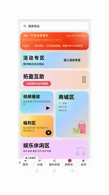 ��ӯ��ó(�ƶ��̳�Ӧ��)v1.0.49 �ٷ������ͼ2