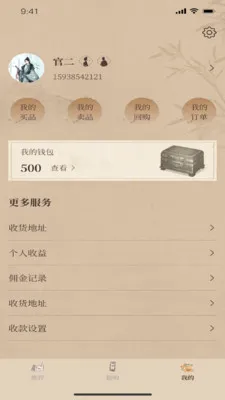 һ������(Ʒ����ѡ�̳�)v1.2.9 �ֻ����ͼ2