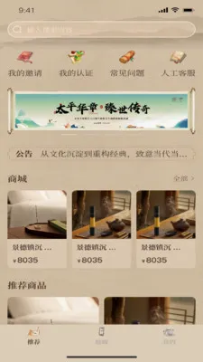 һ������(Ʒ����ѡ�̳�)v1.2.9 �ֻ����ͼ0