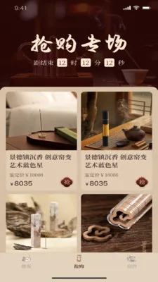 һ������(Ʒ����ѡ�̳�)v1.2.9 �ֻ����ͼ3