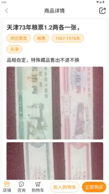 ������Ʊ���(��Ʊ����ƽ̨)v1.3.2 �ֻ����ͼ3