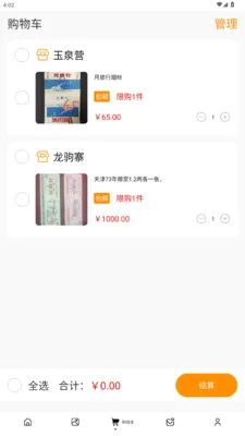 ������Ʊ���(��Ʊ����ƽ̨)v1.3.2 �ֻ����ͼ0