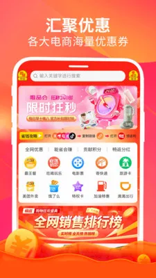����(ȫƽ̨��ȯ����)v1.6.5 ��׿���ͼ2